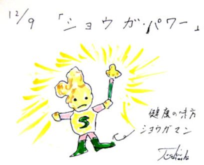 12月9日（火）のデリフラは・・・