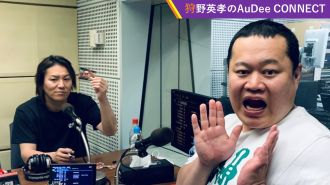 【狩野英孝のAuDee CONNECT】ともしげさん遅刻、、、5月の『狩野のオデコネ』はイレギュラー続き
