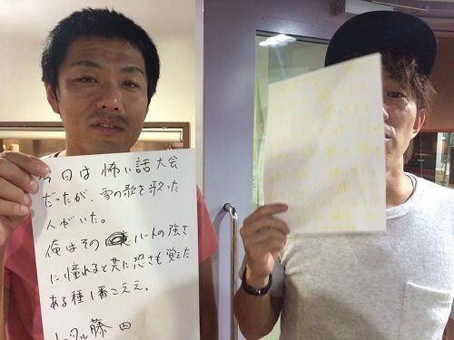 ◆８月１３日放送後記◆