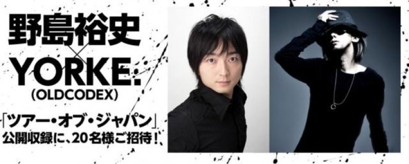 【公開収録のお知らせ】