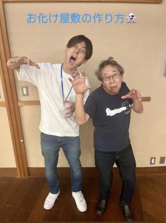 お化け屋敷の作り方