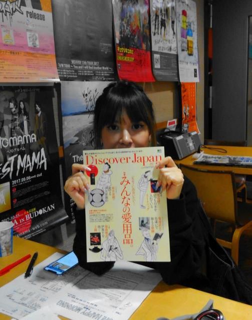 ♪♪月曜日のSTYLEは『Discover Japan』♪♪