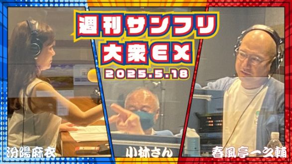 【YouTube更新】週刊サンフリ大衆EX 「ドグラ・まくら」読みました と 待て！ブレスケア飲んでいけ！の巻