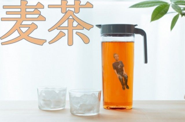 麦茶
