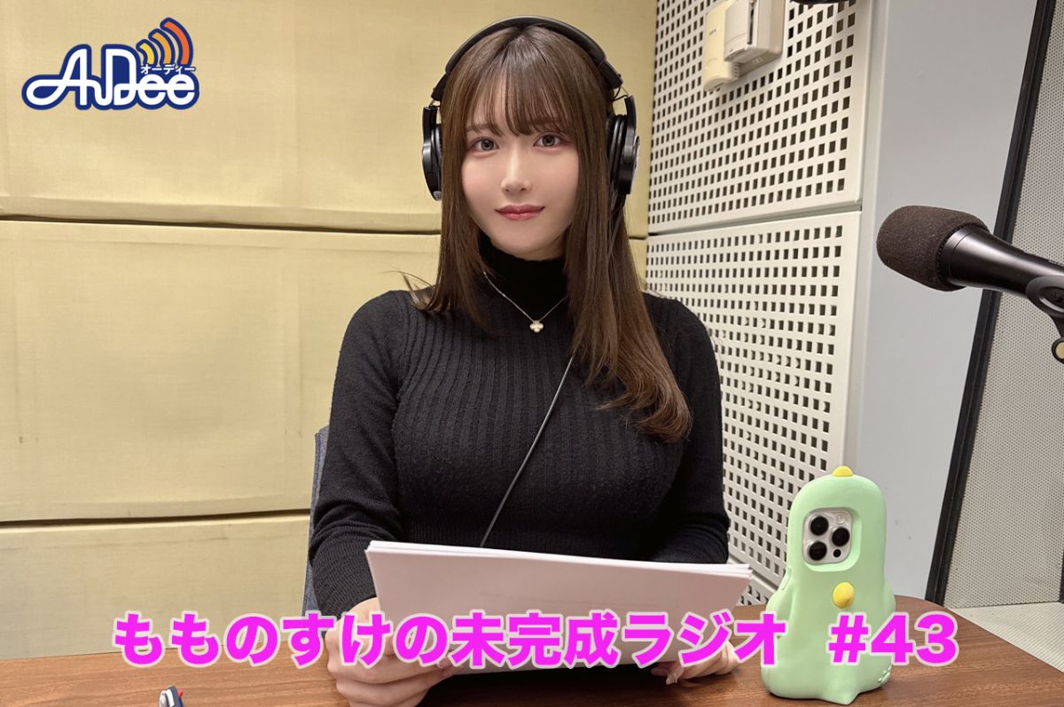 今回は最近好きな人が多いらしいパキケフォロサウルスについてトーク！後半はトレンドトークをお届け！