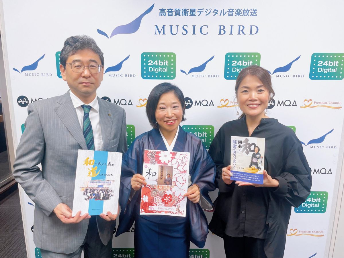 和の心を求め道を極める～一般社団法人 和道協会　下田 和美氏