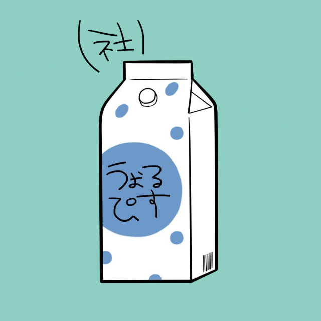 ゲスト【ウォルピスカーター】