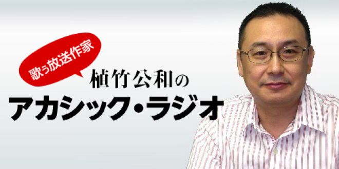 濃すぎるカルチャー番組がスタート！初回のゲストは”みうらじゅん”