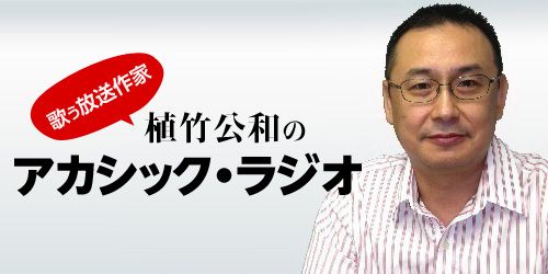 濃すぎるカルチャー番組がスタート！初回のゲストは”みうらじゅん”