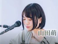 7月25日配信「山田萌」さん