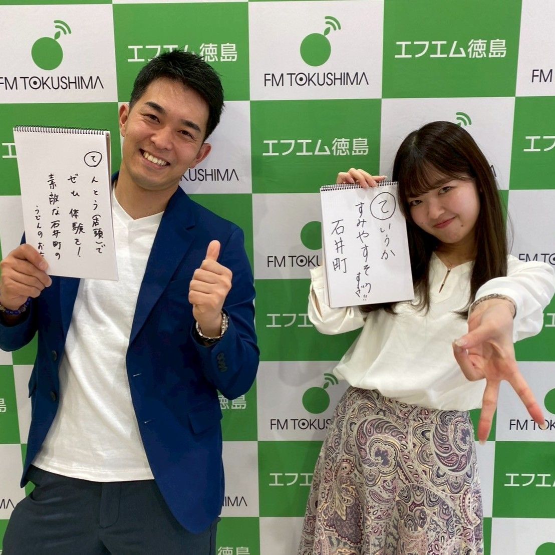 4/26(土)未来☆トクシマぐるり　石井町　湯浅瞭子＆土橋琢史