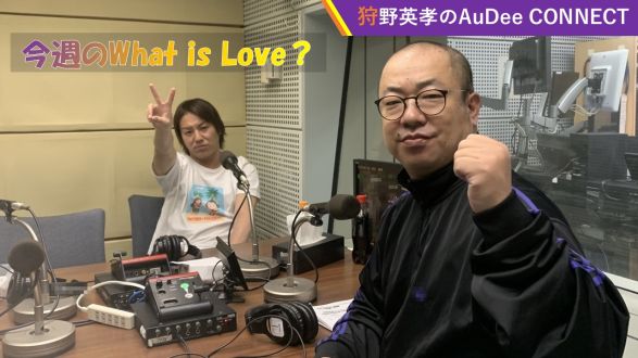 【今週のWhat is Love ?】ルシファー吉岡さんはR-1グランプリ決勝のあと、帰宅してストリートファイターの世界大会を観たそうです?、ほか