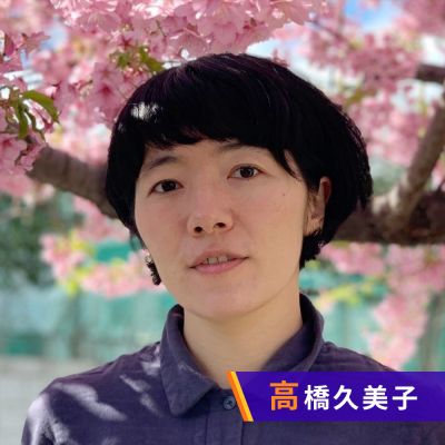 高橋久美子のkikimimi