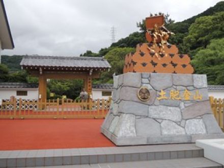 土肥金山でゴールドラッシュ