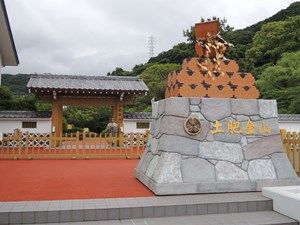 土肥金山でゴールドラッシュ