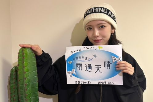 #52 みどり