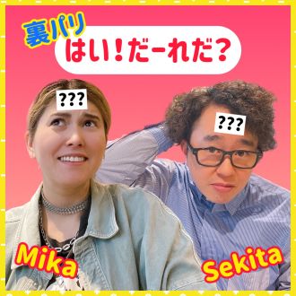 第213回【はい！だ～れだ？】①