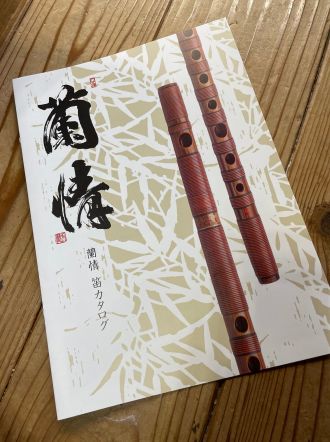 ラジオドラマ【Dear Japan～篠笛（蘭照さん）～第１話】