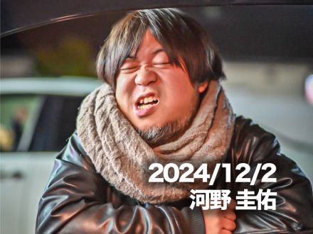 12月2日配信「河野 圭佑」さん