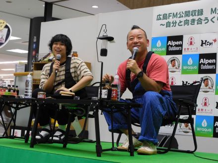 広島FM公開収録の模様～パート②～