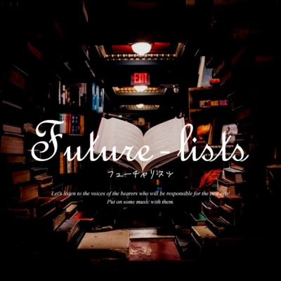 Future－lists