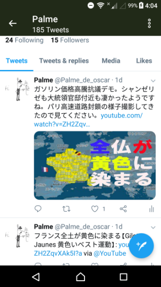 11月19日（月）担当：マシューまさるバロン【ゲスト】ROTH BART BARON