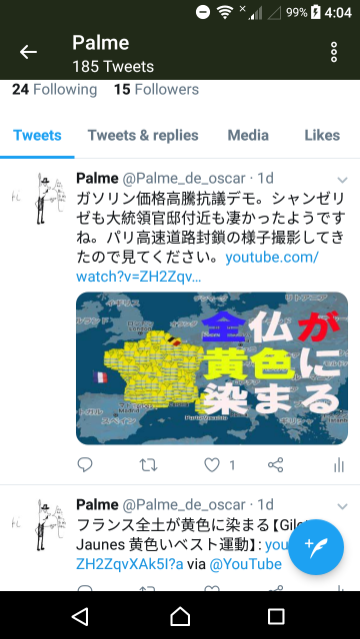 11月19日（月）担当：マシューまさるバロン【ゲスト】ROTH BART BARON