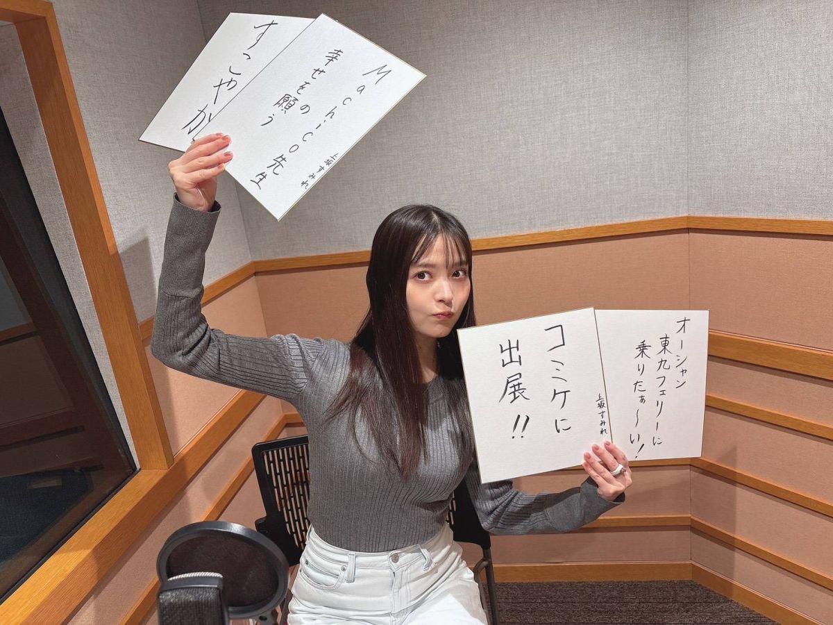 1/3 (土) 上坂すみれの土曜闇鍋劇場