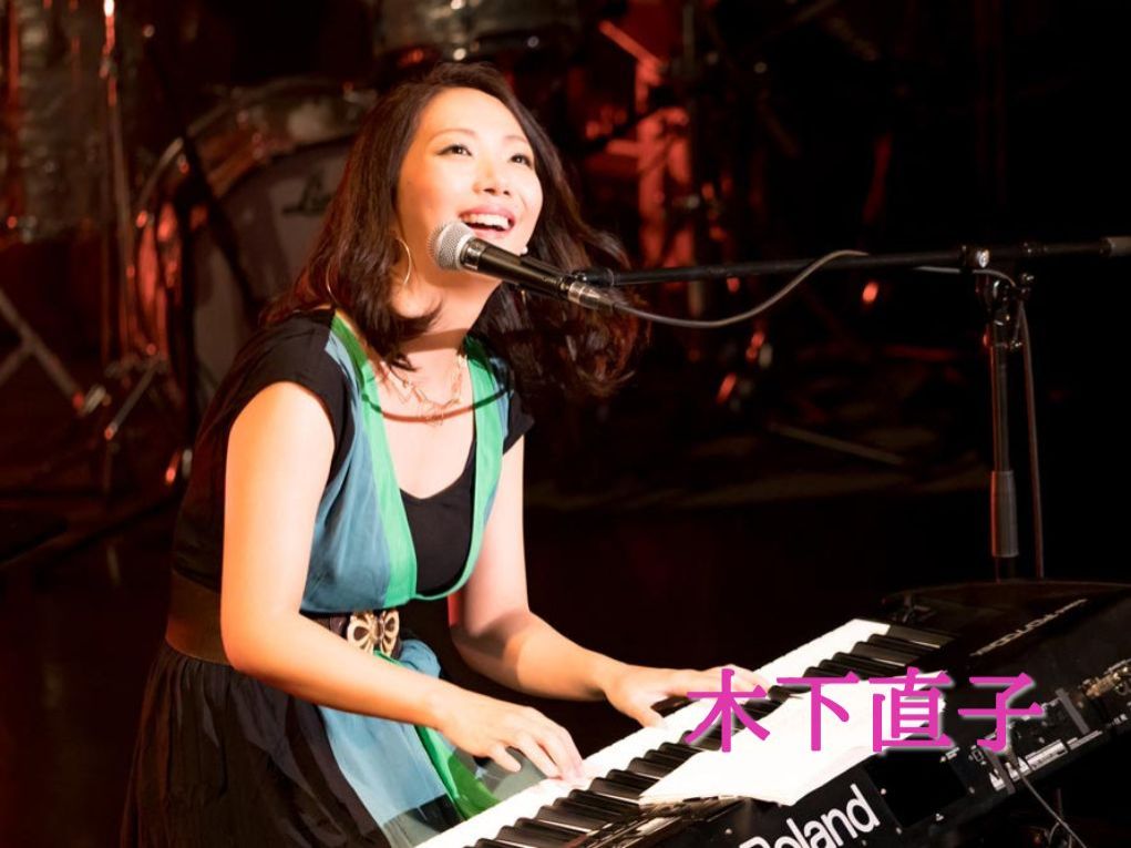 10月23日配信「木下直子」さん