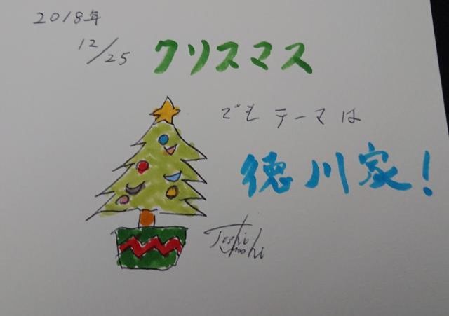クリスマスなんですが…