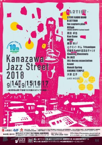 9月4日（火）オンエア楽曲