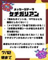 第17回のテーマは「ケチガリアン」【放送日：7月25日】