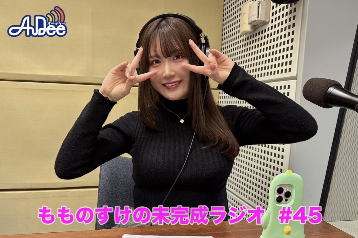 恐竜らぶは羽毛が生えていた恐竜！？ボイスコーナーは癒したっぷりでお届け！！