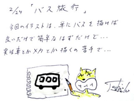 2月24日（火）のデリフラは・・・