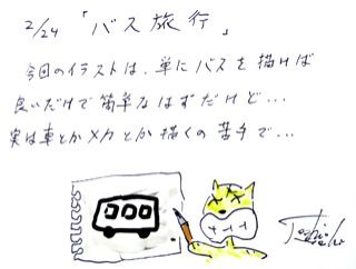 2月24日（火）のデリフラは・・・
