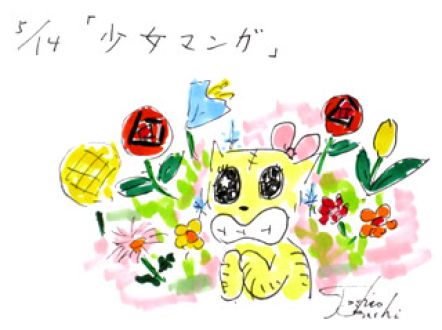 5月14日（火）のデリフラは・・・・・