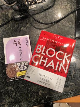 11月28日(水)　フリー・タブロイド紙『HOPE by NewsPicks』のブロック・チェーン入門特集！