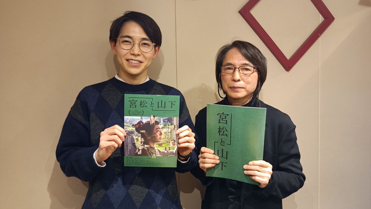 佐藤雅彦さんと平瀬謙太朗さんの話を盗み聞き・・・監督集団「5月」の皆さんが映画『宮松と山下』で伝えたい事とは！？