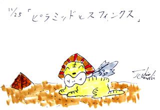 11月25日（火）のデリフラは・・・