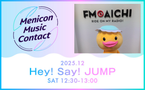 #12月-2週目 ミュージック・コンタクト・アーティスト／Hey! Say! JUMP（知念侑李、八乙女光）