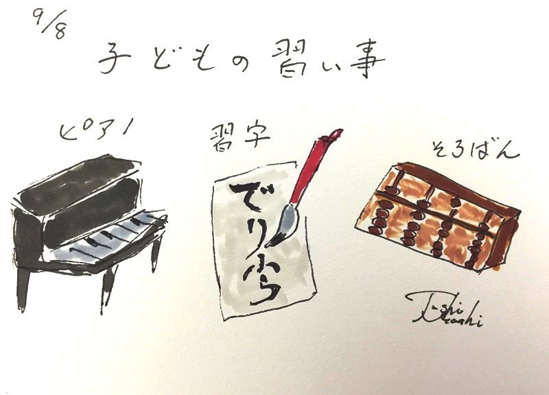 9月8日（火）のデリフラは・・・