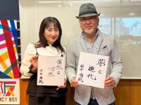 #48 Game Changer ゲスト：テクノアイ 田中社長 ②