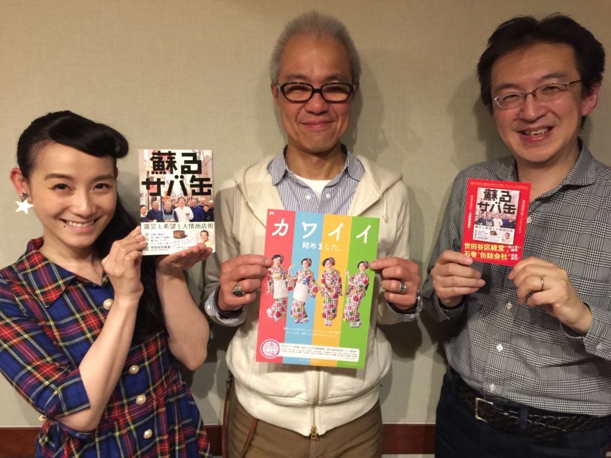 洗われたのは泥まみれのサバ缶と、みんなの心。