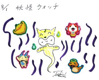 8月1日(金)のデリフラは・・・