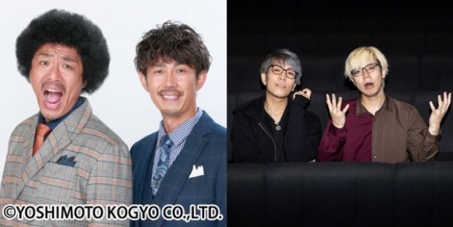 『TOKYO SPEAKEASY』今夜は、トータルテンボスさんとYouTuber コヤッキースタジオのコヤッキーさん＆とーやさんがご来店！