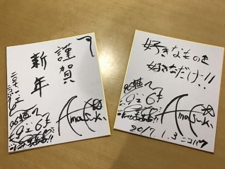 1月3日（火）お聴き頂きありがとうございました！