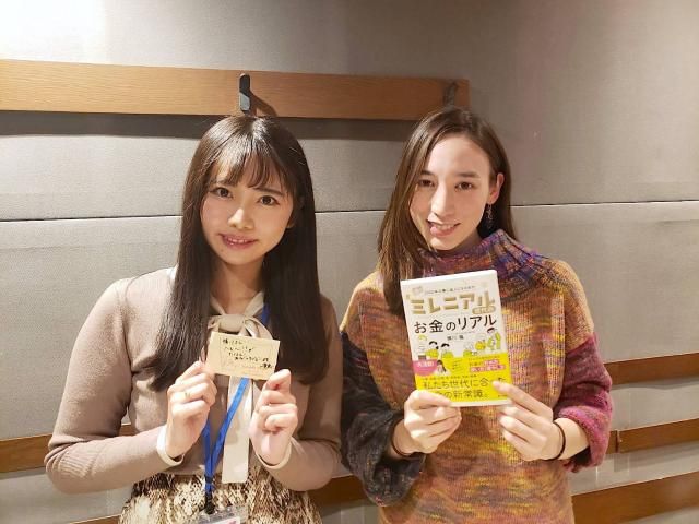 今日のゲストは、、、お金の専門家・横川楓さん！