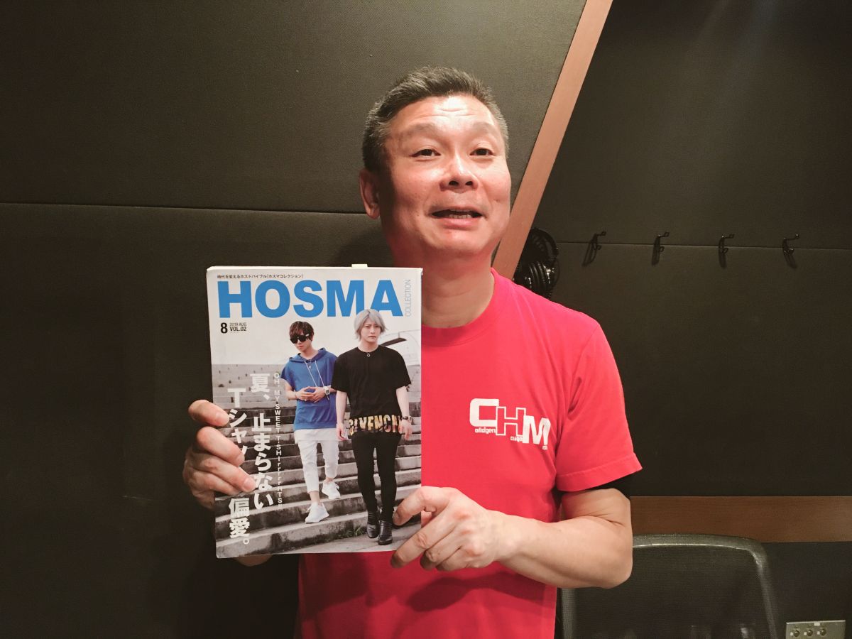 #4　49歳にして新宿のホストデビュー！？そして専門誌にも掲載！実話芸人まさかの挑戦、序章編！