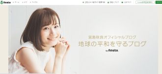 ボッチ戦隊みやじまんのブログについて！