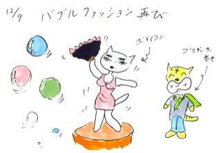 12月9日（月）のデリフラは・・・・